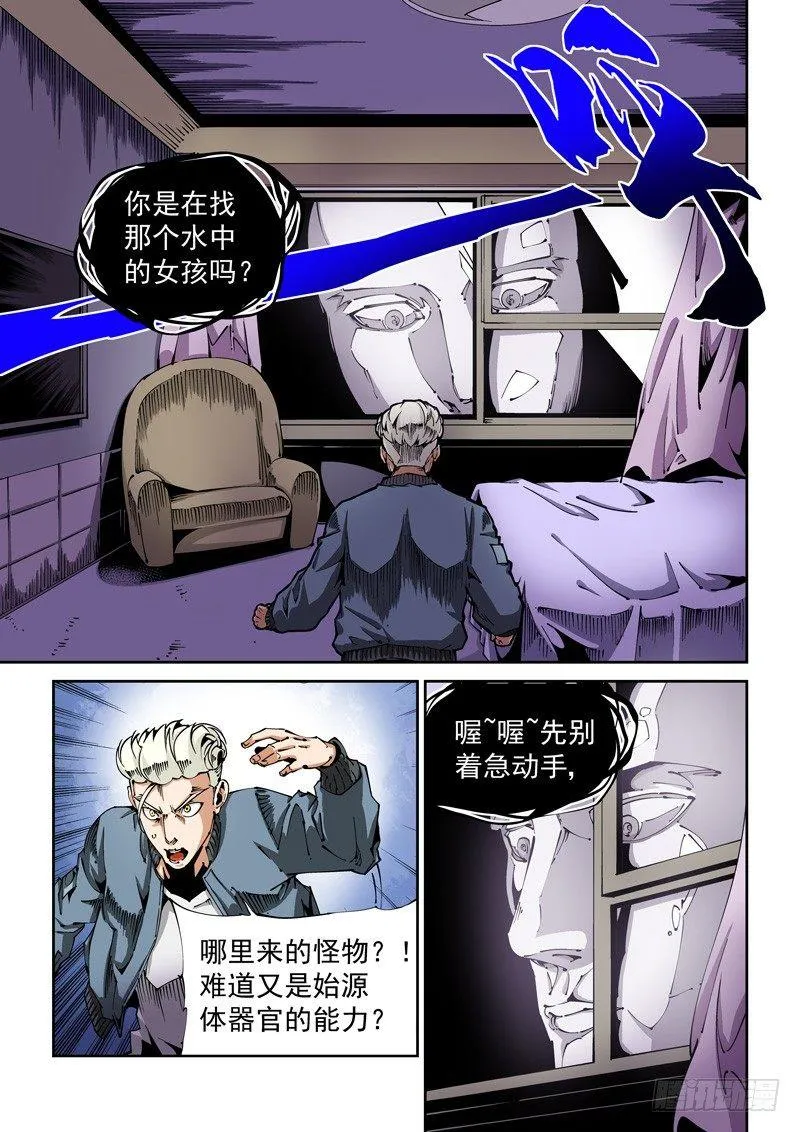 器官篇87.魇 第1页