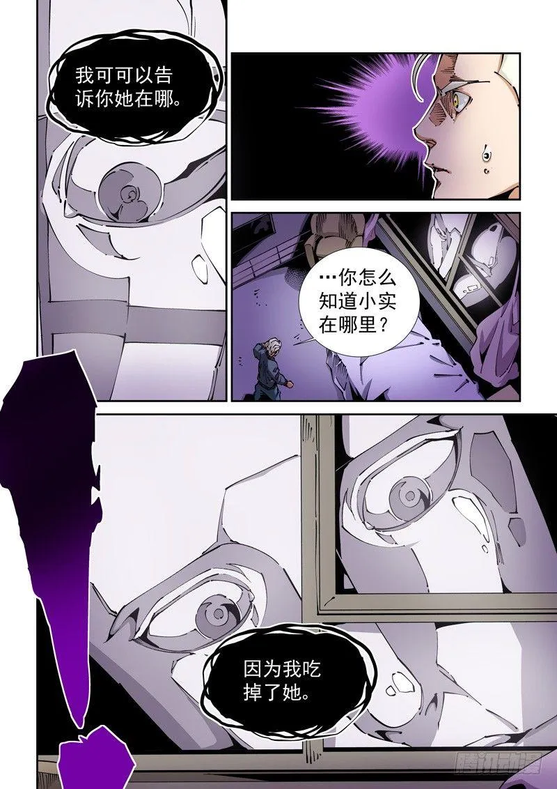 器官篇87.魇 第2页