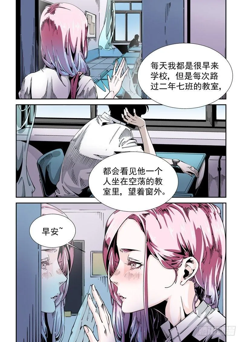 器官篇88.梦（1） 第4页