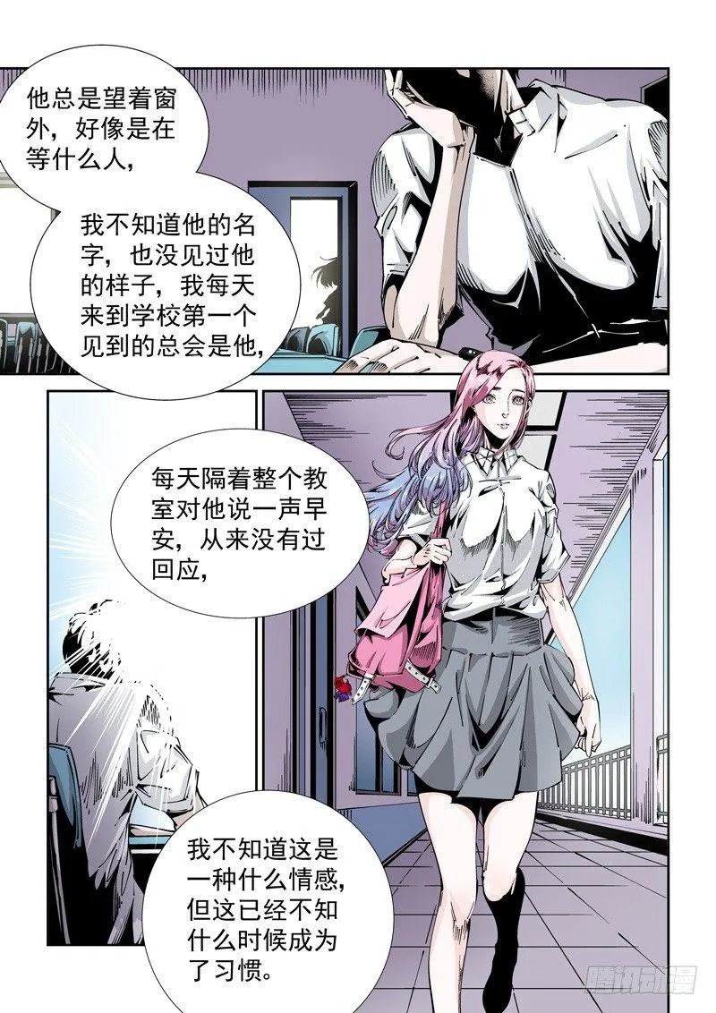 器官篇88.梦（1） 第5页