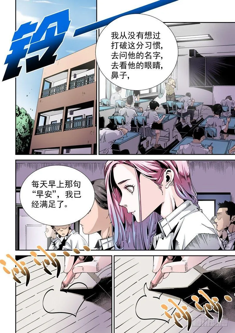 器官篇88.梦（1） 第6页