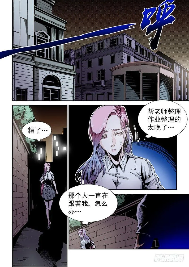 器官篇88.梦（1） 第8页