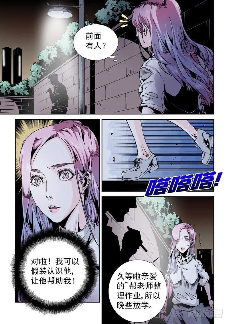 器官篇88.梦（1） 第9页