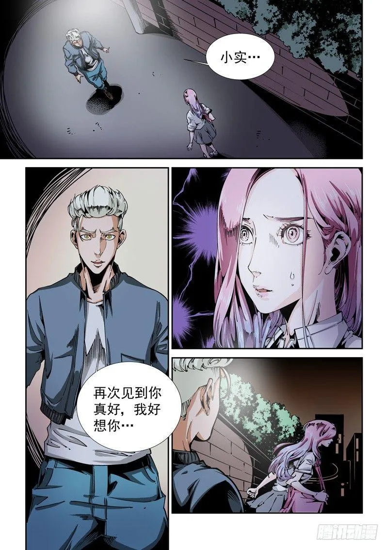 器官篇89.梦（2） 第1页