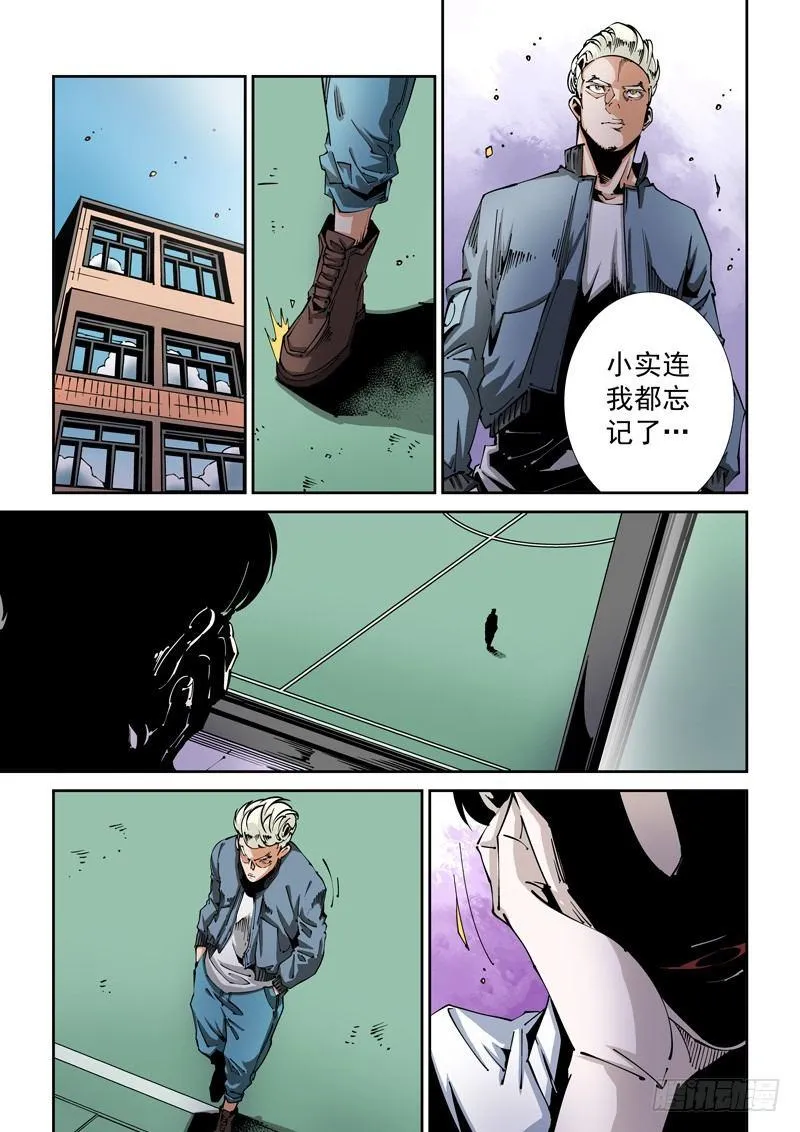 器官篇89.梦（2） 第3页