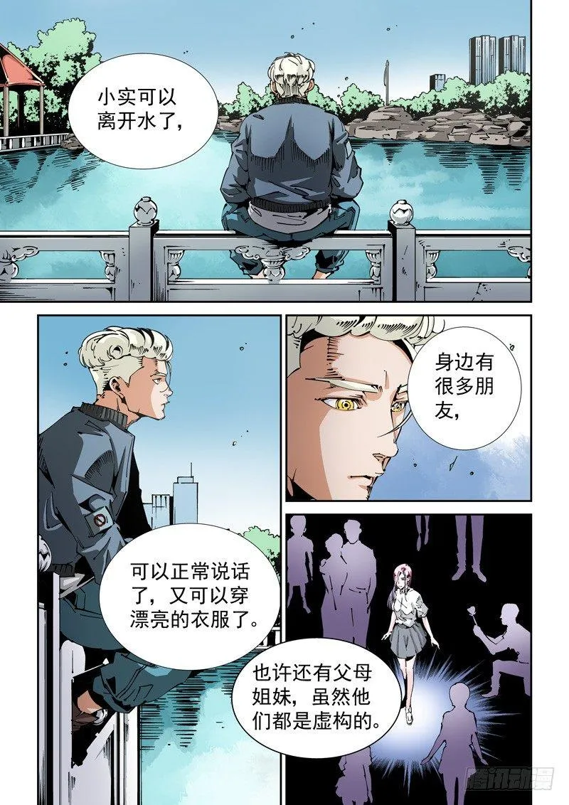 器官篇89.梦（2） 第9页