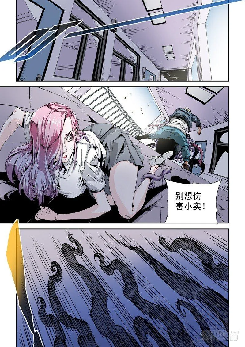 器官篇92.梦（5） 第1页