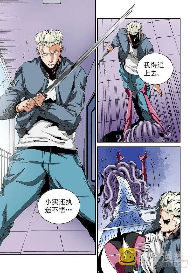 器官篇92.梦（5） 第7页