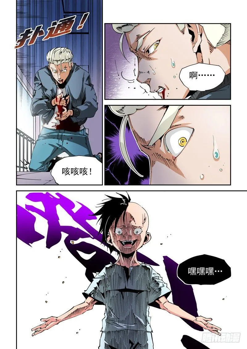 器官篇93.梦（6） 第4页