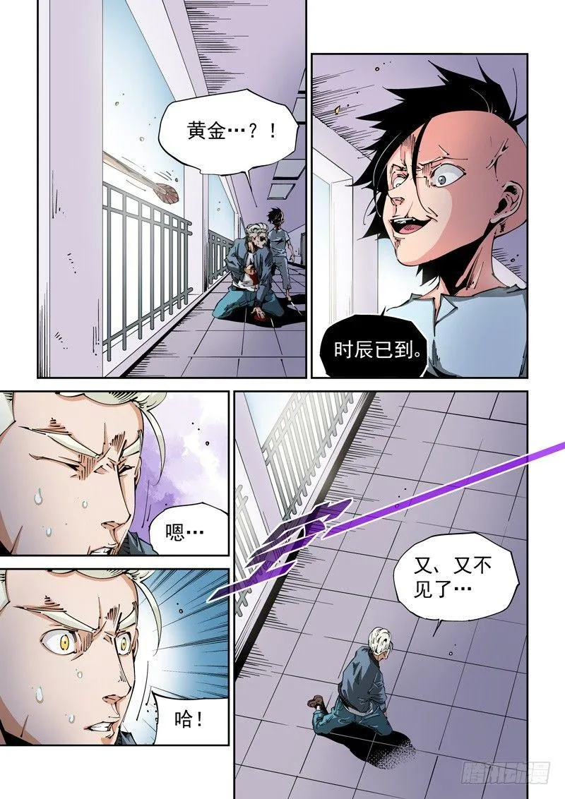 器官篇93.梦（6） 第5页