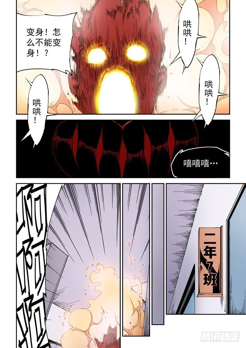 器官篇94.梦（7） 第6页