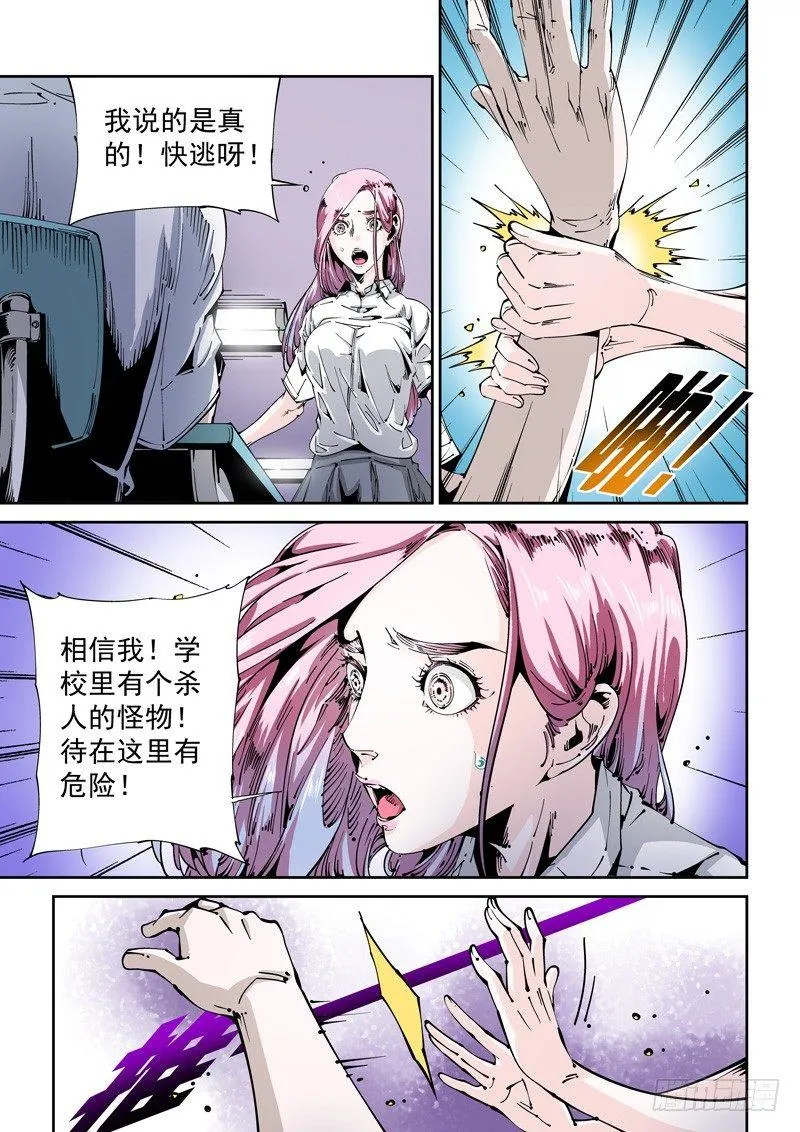 器官篇94.梦（7） 第8页