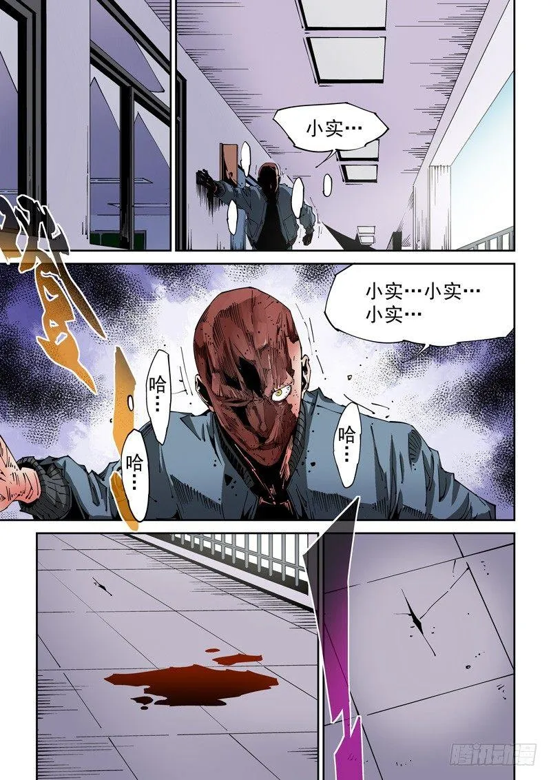 器官篇94.梦（7） 第9页