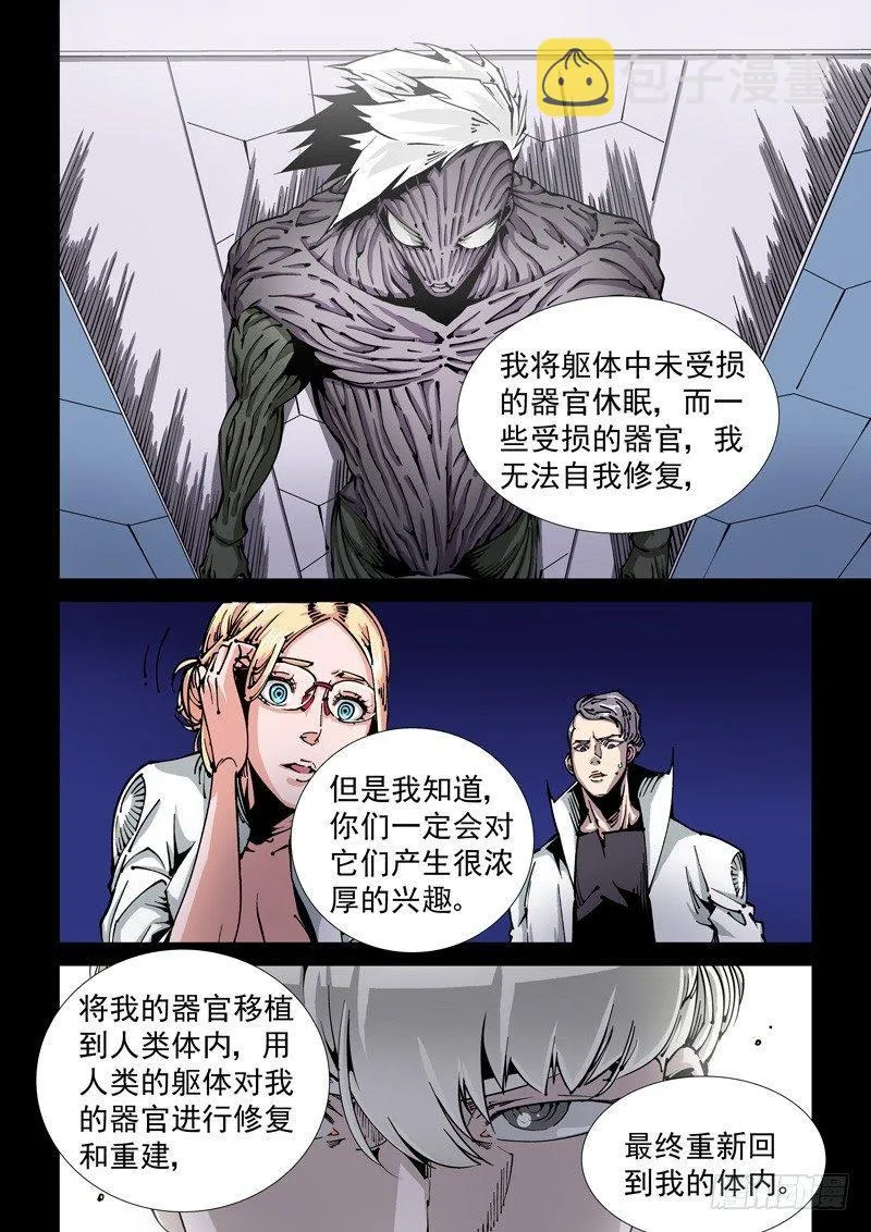 器官篇99.局 第5页