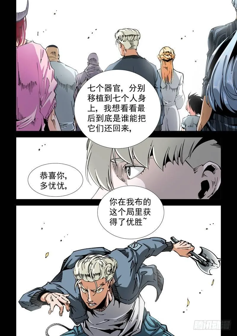 器官篇99.局 第6页