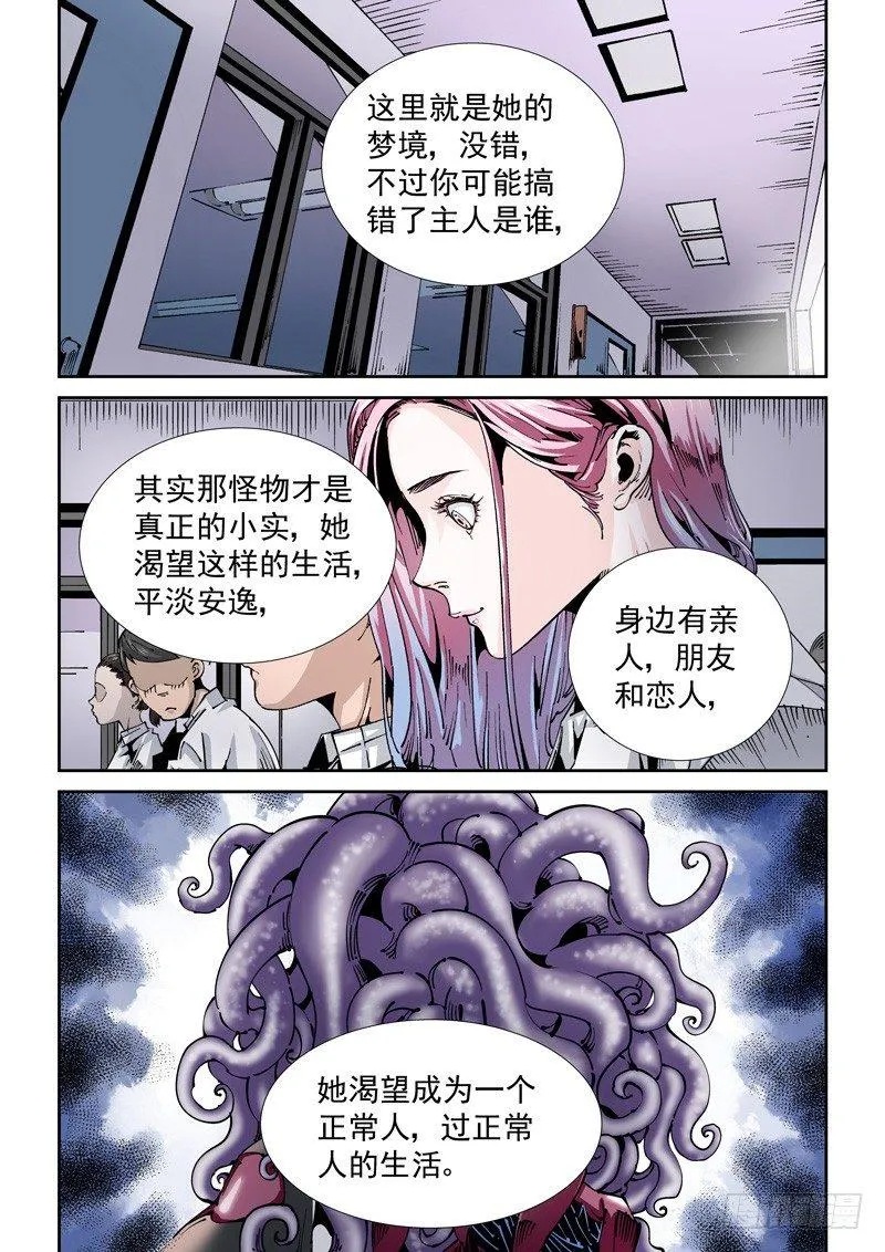 器官篇99.局 第8页