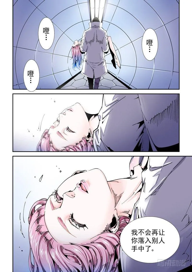 器官篇99.局 第18页