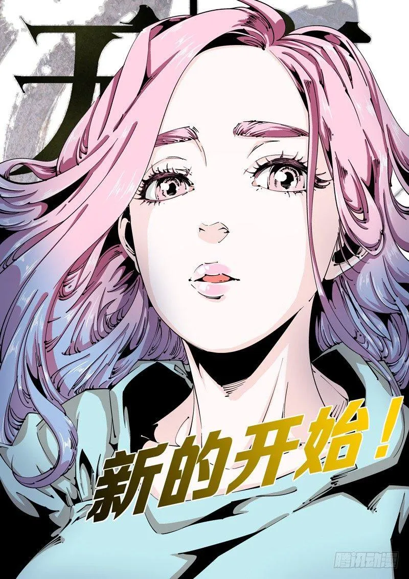 乌托邦篇100.美梦成真 第1页