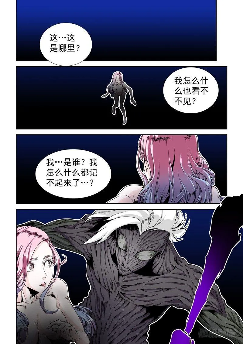 乌托邦篇100.美梦成真 第2页