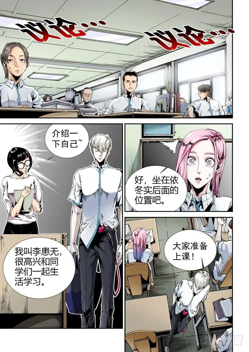 乌托邦篇101.遗珠 第1页