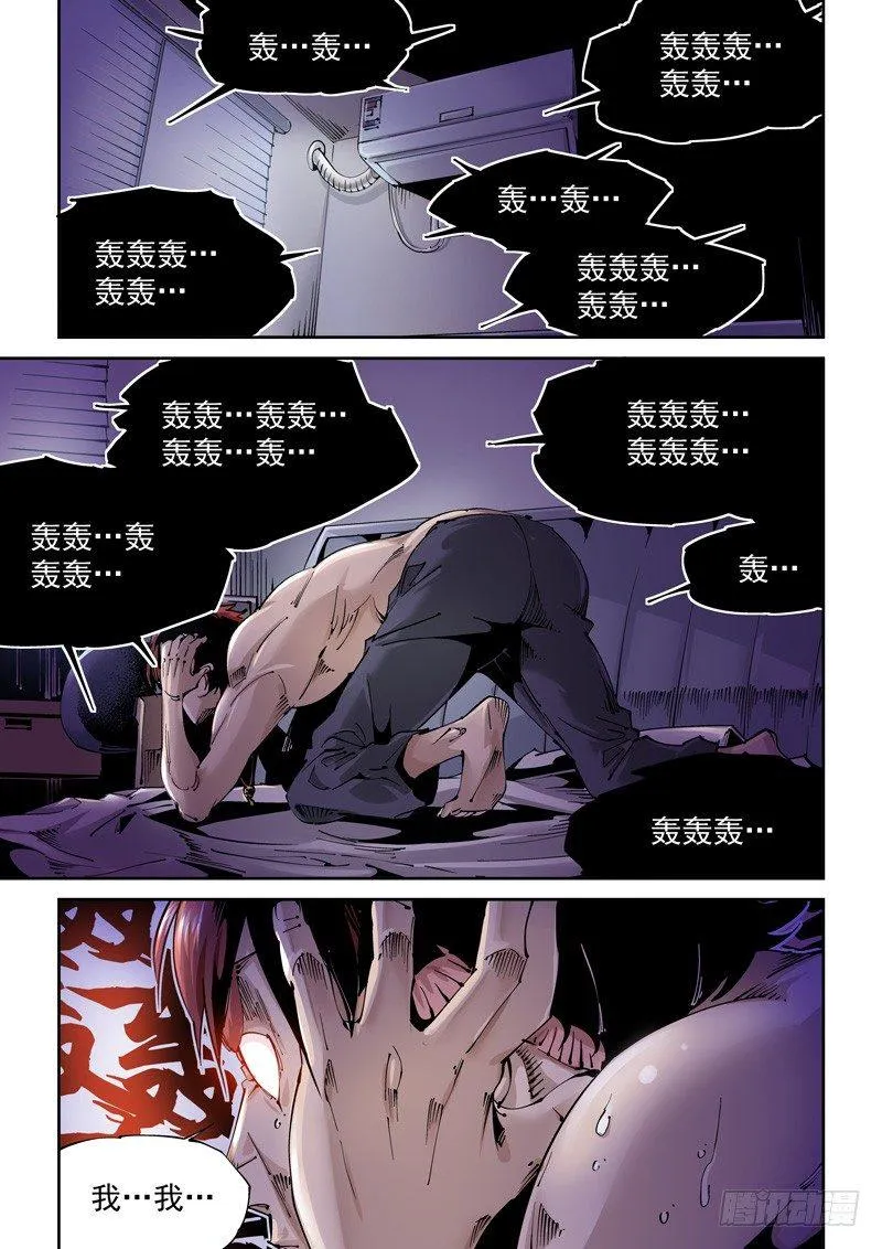 乌托邦篇105.知晓 第1页