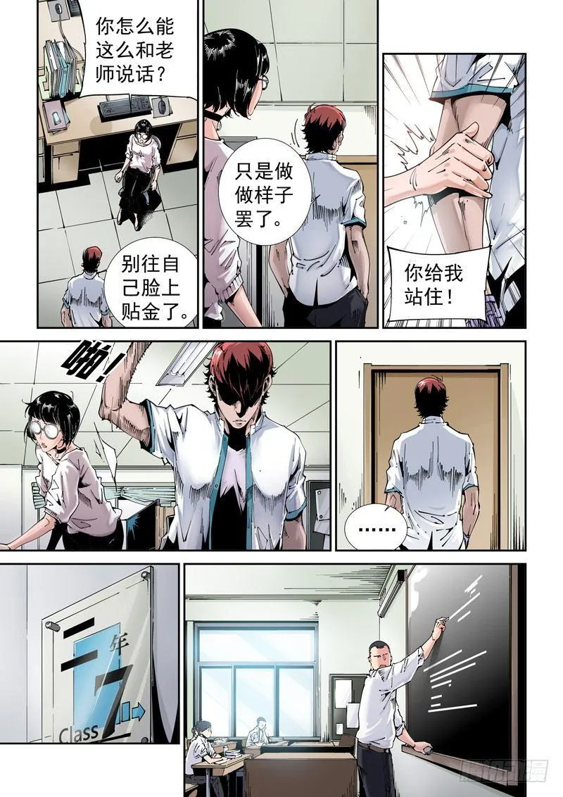 乌托邦篇106.绝望 第3页