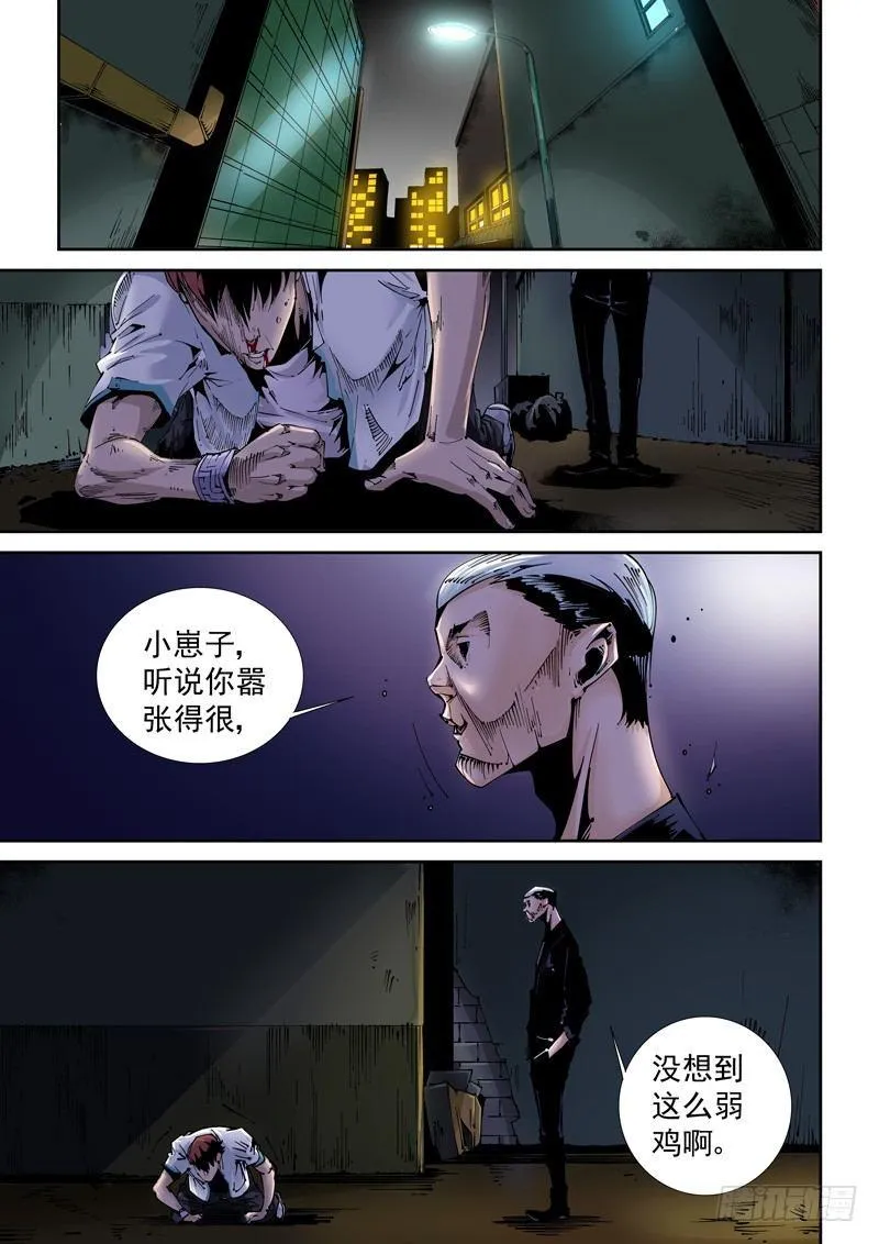 乌托邦篇107.针锋相对 第2页