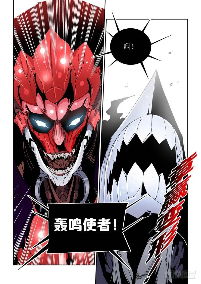 乌托邦篇123.变形！ 第10页