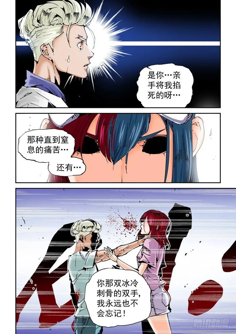 乌托邦篇136.谴责之声 第2页