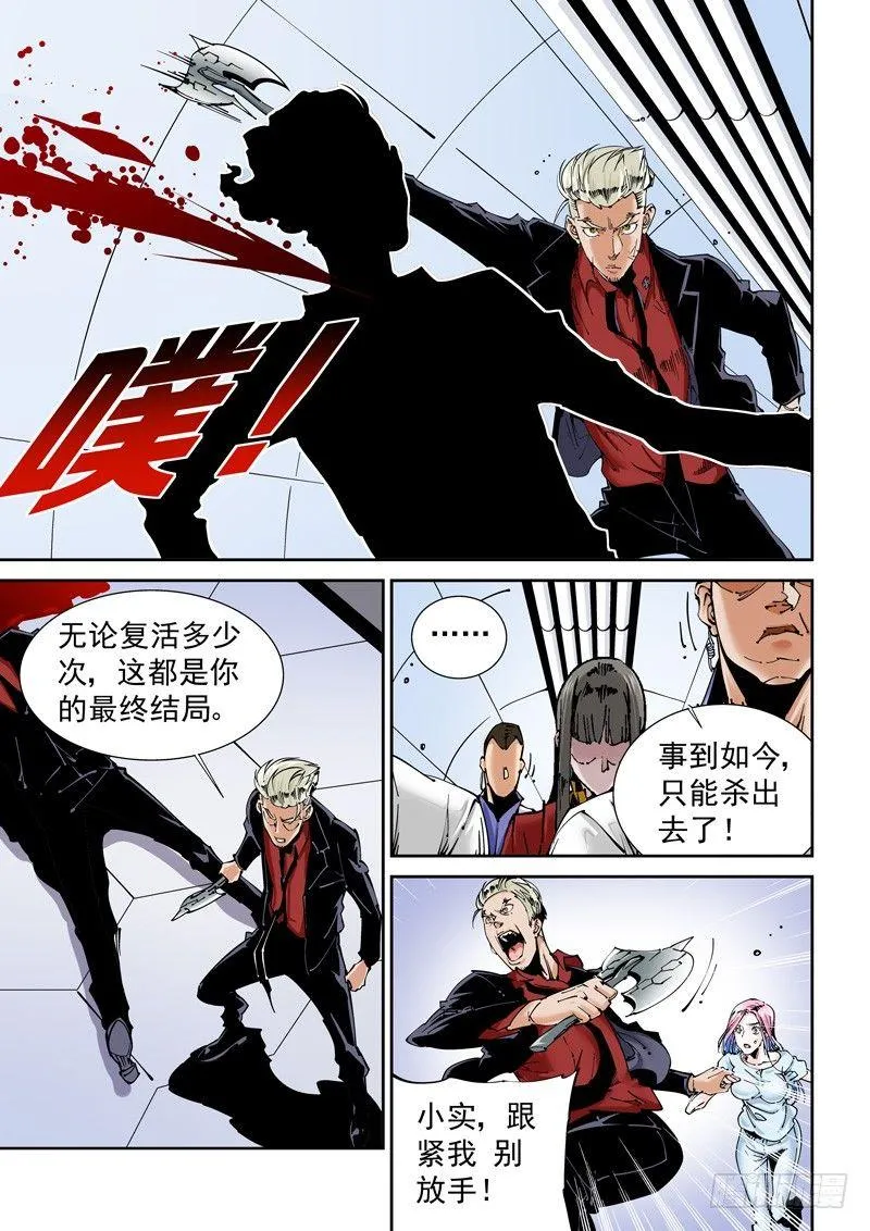 乌托邦篇143.无限 第1页
