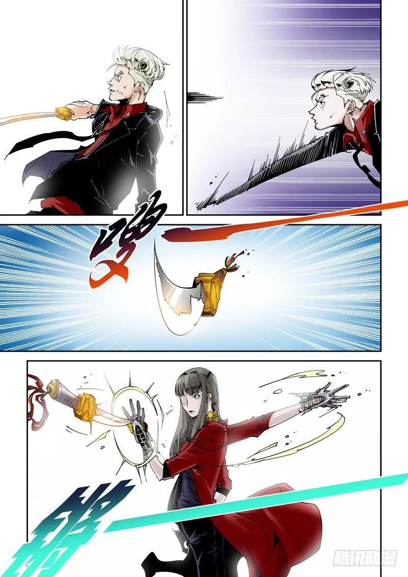 乌托邦篇143.无限 第7页