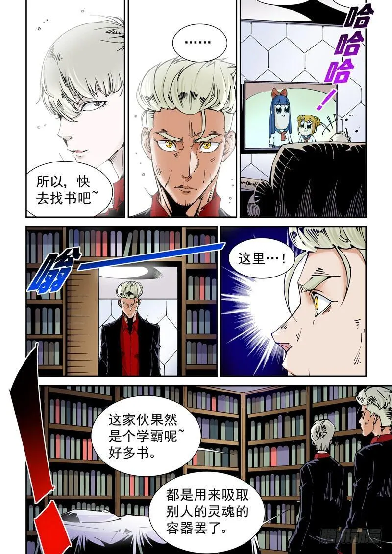 乌托邦篇148.书 第2页