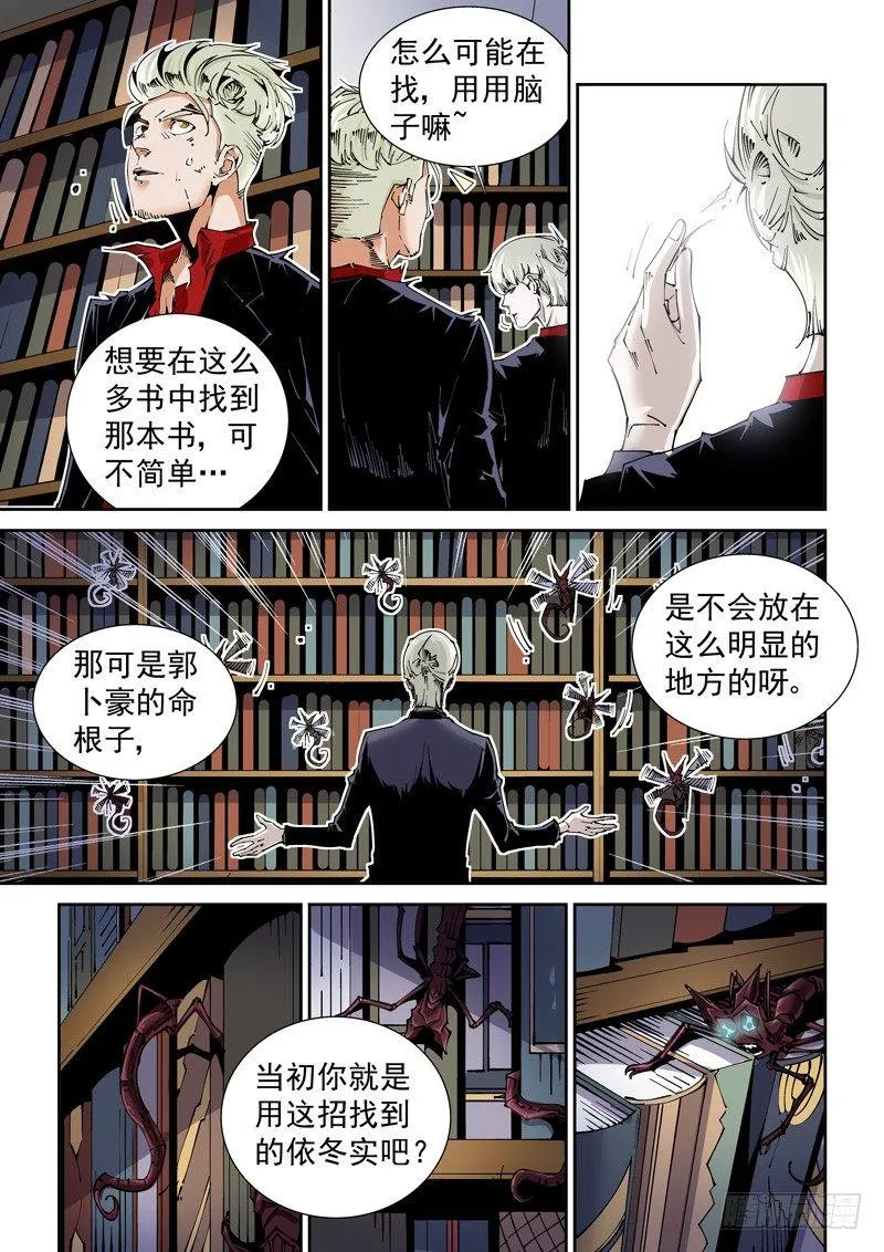 乌托邦篇148.书 第3页