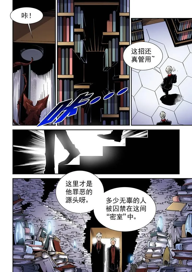 乌托邦篇148.书 第4页