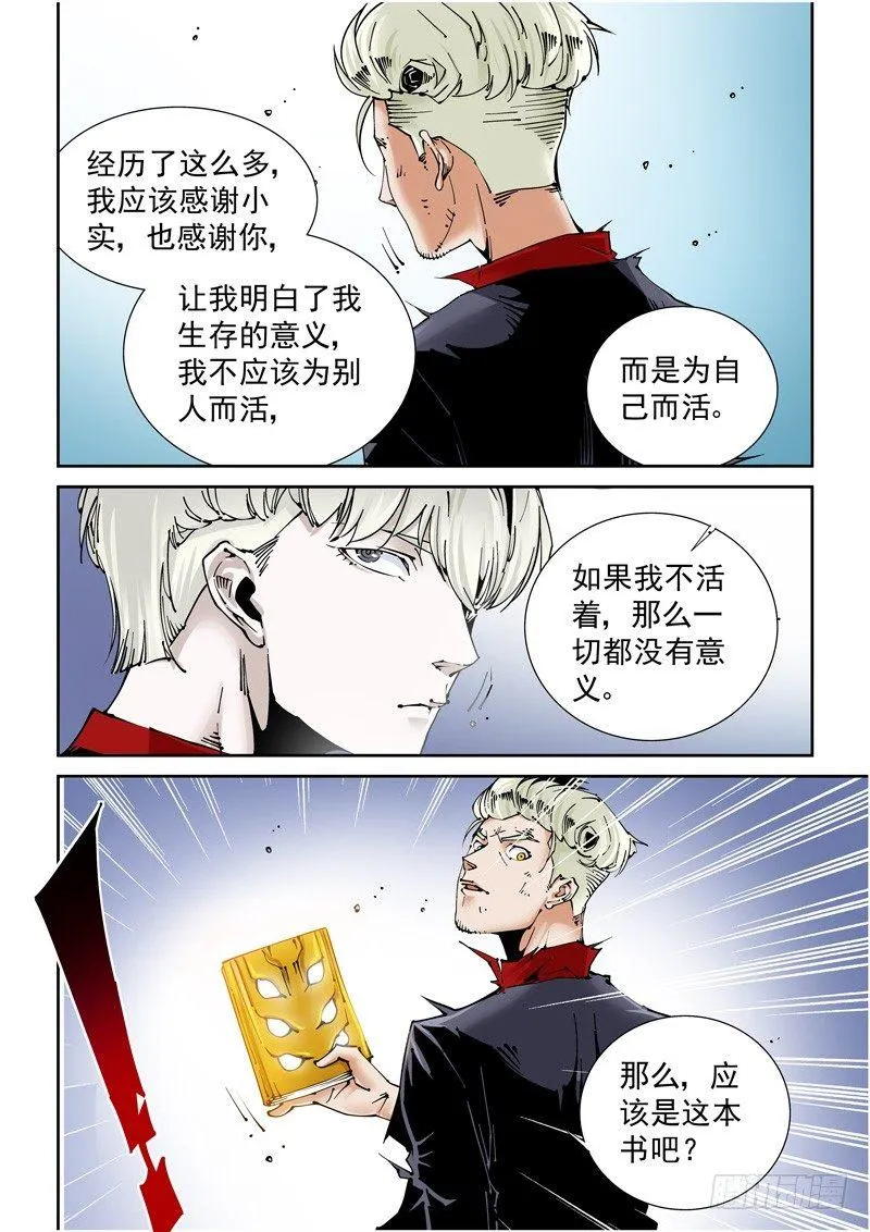 乌托邦篇148.书 第6页