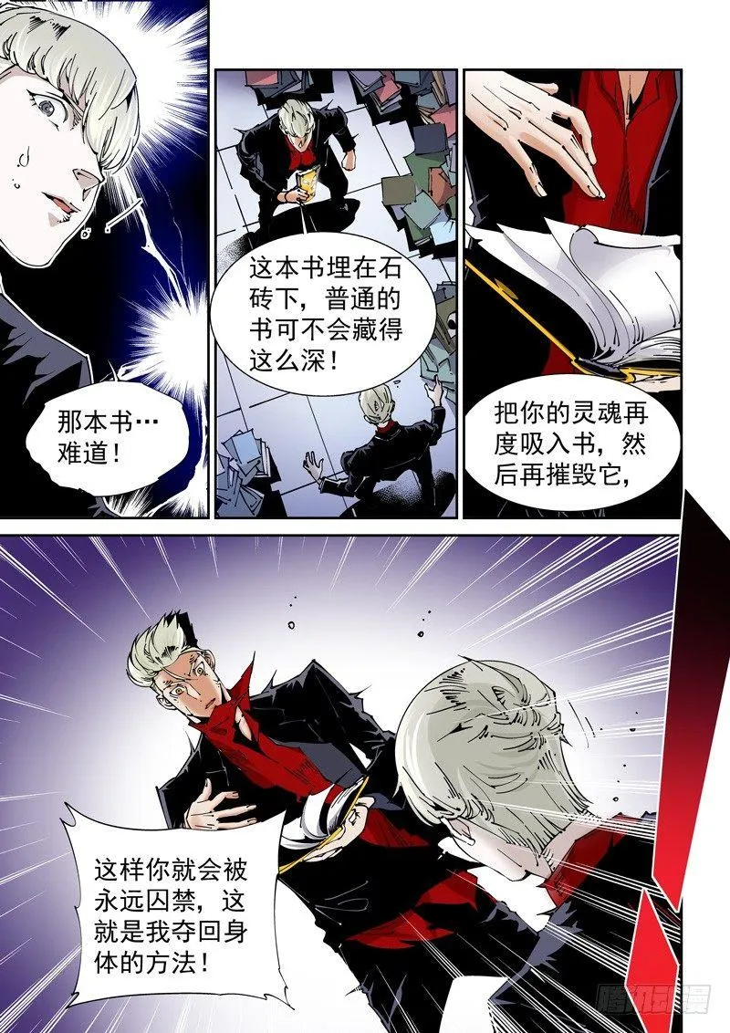 乌托邦篇148.书 第7页