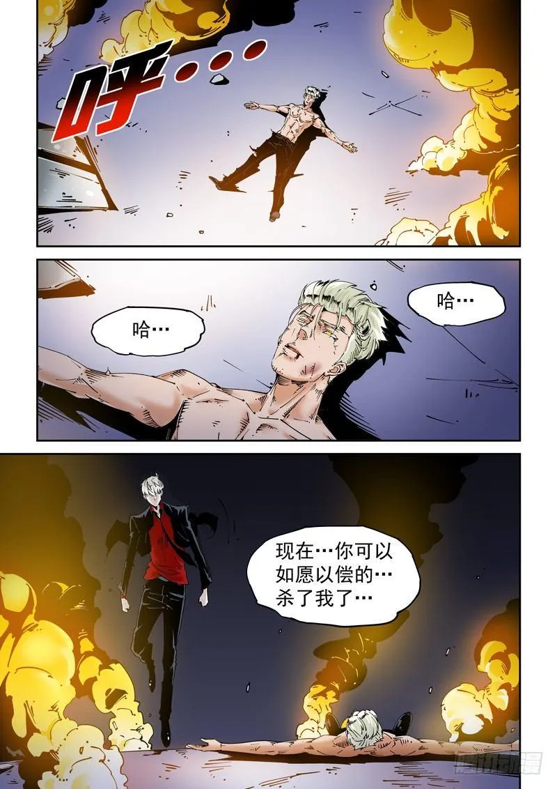 乌托邦篇152.迟来的对决（4） 第8页