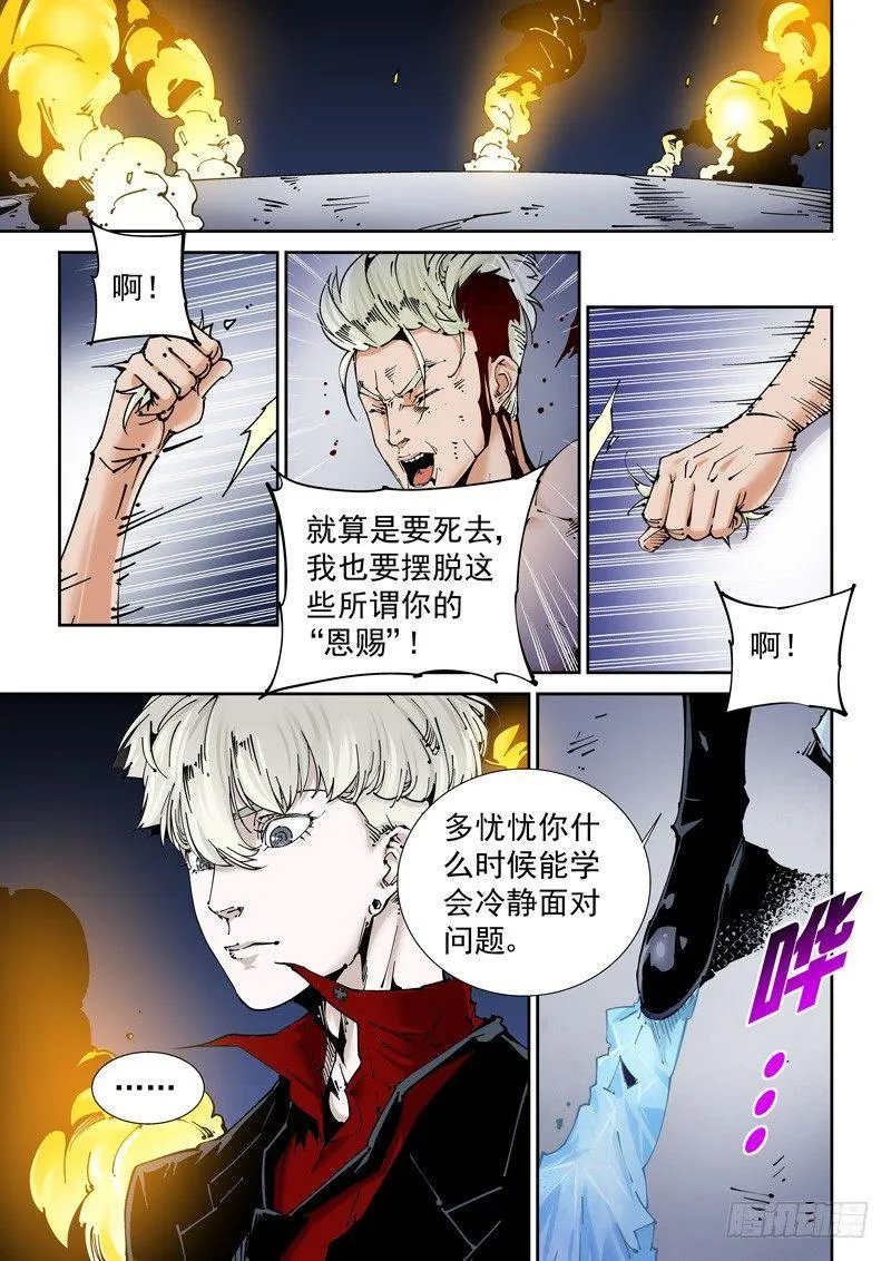 乌托邦篇153.结果 第1页