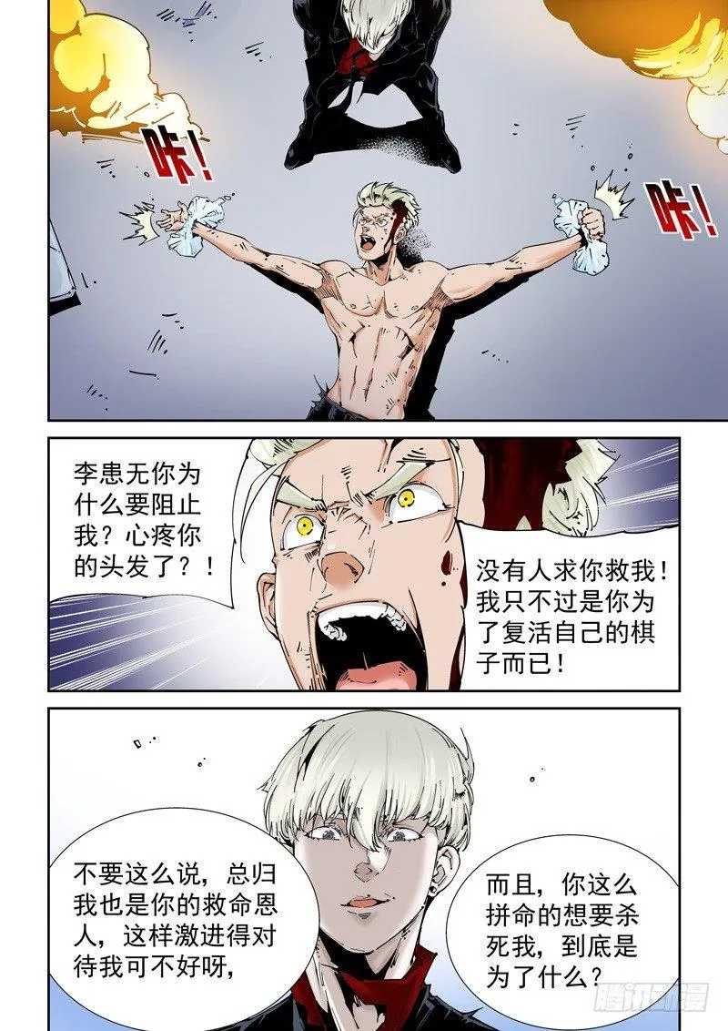 乌托邦篇153.结果 第2页