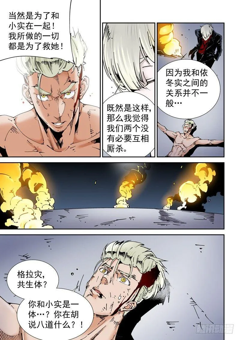 乌托邦篇153.结果 第3页