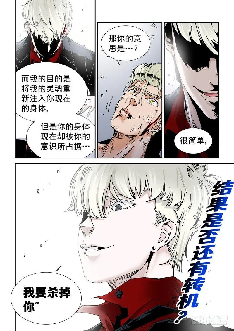 乌托邦篇153.结果 第10页