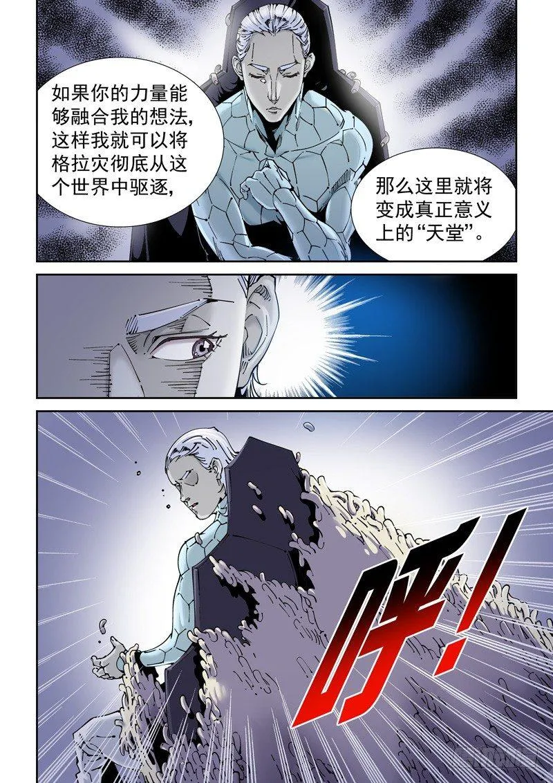 乌托邦篇155.一体 第2页