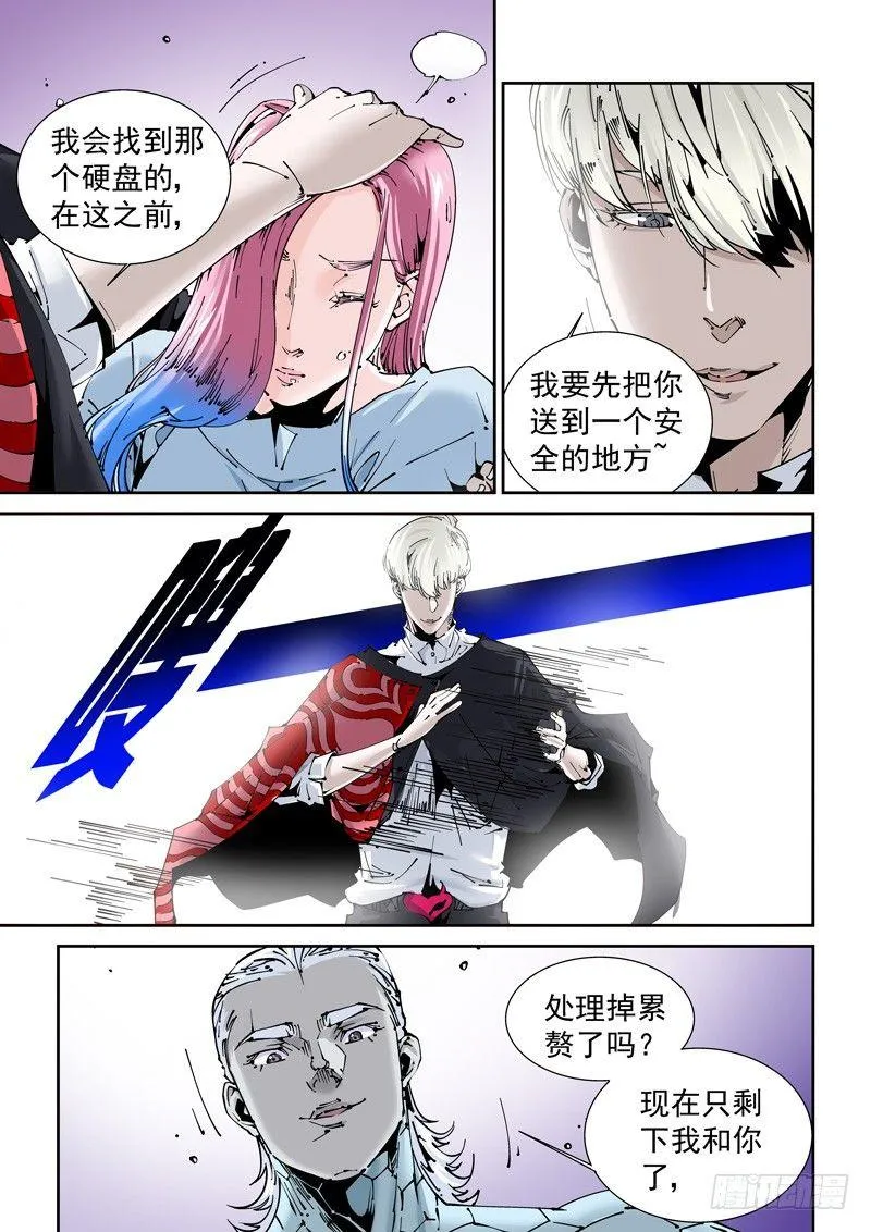 乌托邦篇157.李患无VS白鹭 第5页