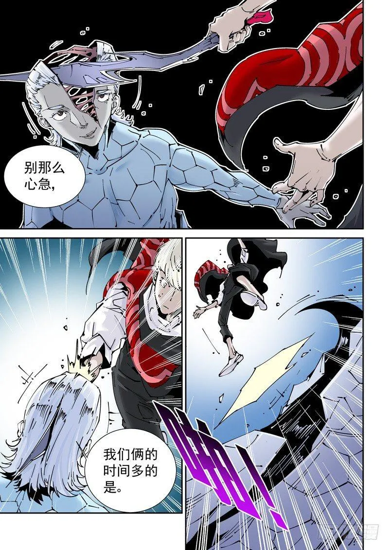 乌托邦篇157.李患无VS白鹭 第7页