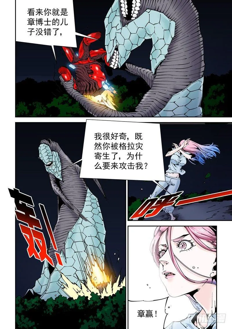 乌托邦篇161.小对大 第2页