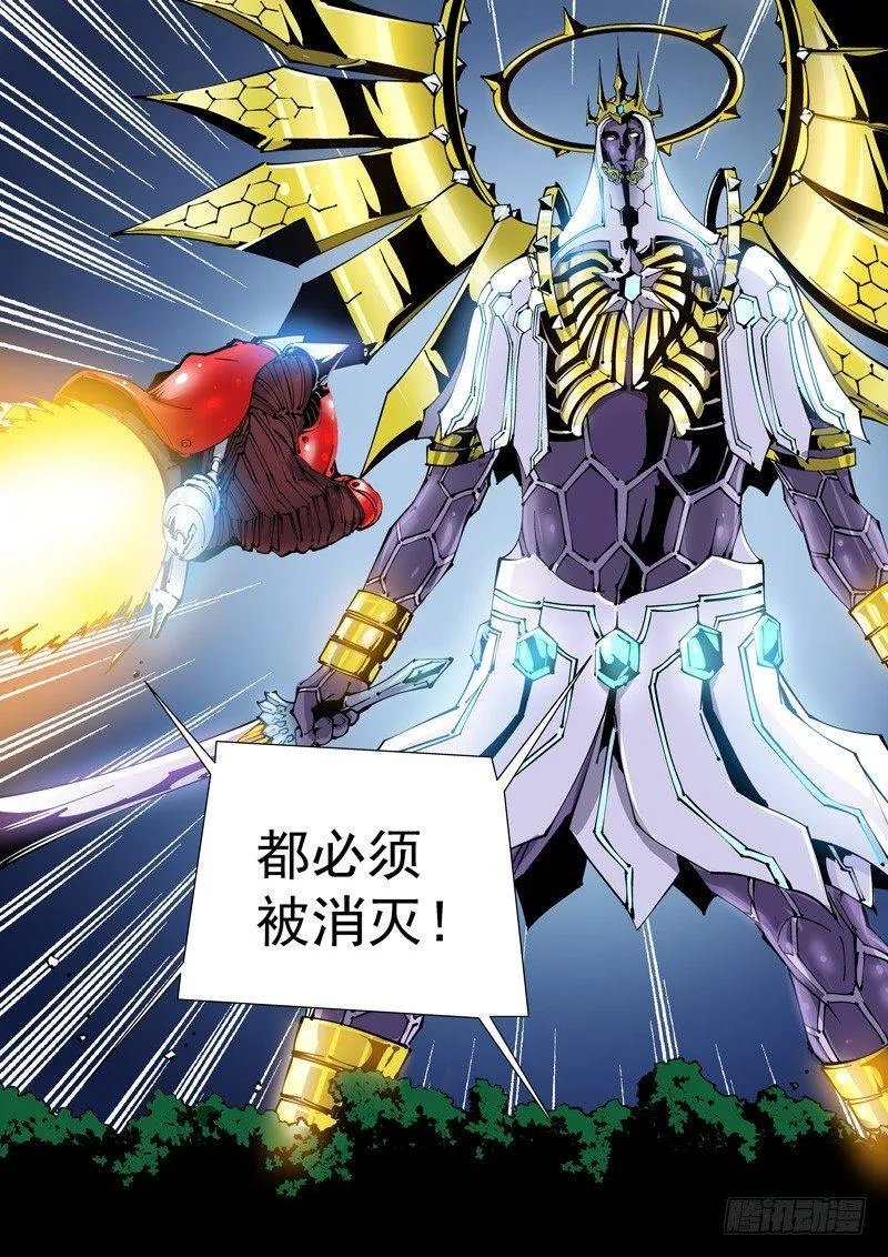 乌托邦篇161.小对大 第5页