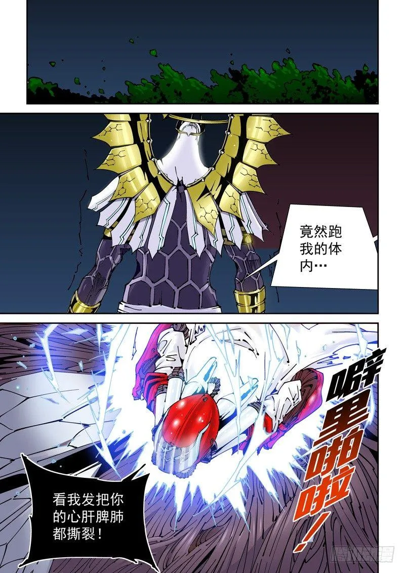 乌托邦篇163.天罚 第1页