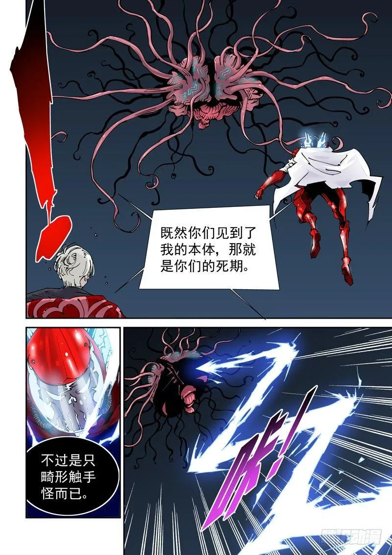 乌托邦篇166.苦战 第2页