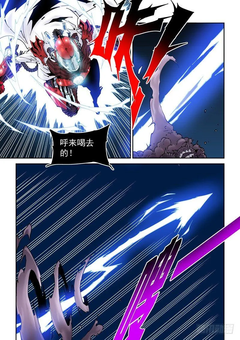 乌托邦篇167.愤怒一击 第7页