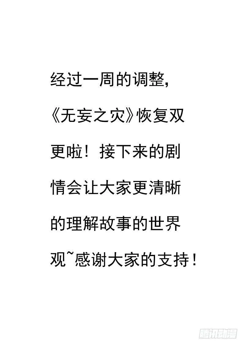 乌托邦篇167.愤怒一击 第11页